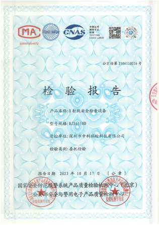 辐射安全许可证最新